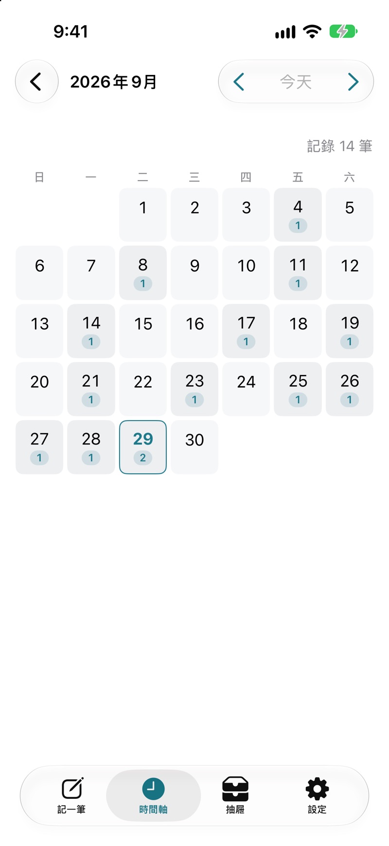 月曆畫面:2026 年 9 月,有紀錄的日子標出筆數,這個月共 14 筆。